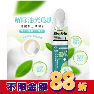 My Scheming 我的心機 我的心機 2%茶樹控油淨化洗顏慕斯150ml