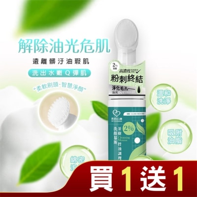 My Scheming 我的心機 我的心機 2%茶樹控油淨化洗顏慕斯150ml