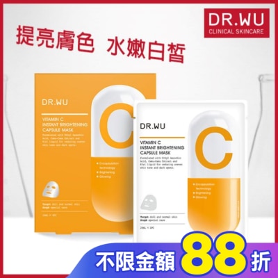 DR.WU DR.WU維他命C瞬效亮白膠囊面膜4PCS