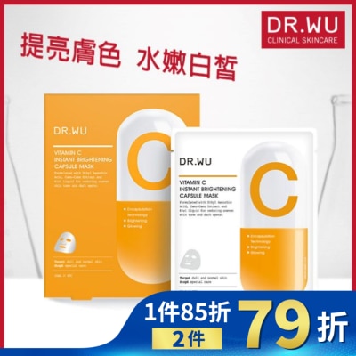 DR.WU DR.WU維他命C瞬效亮白膠囊面膜4PCS
