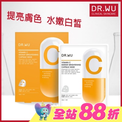 DR.WU - DR.WU維他命C瞬效亮白膠囊面膜4PCS