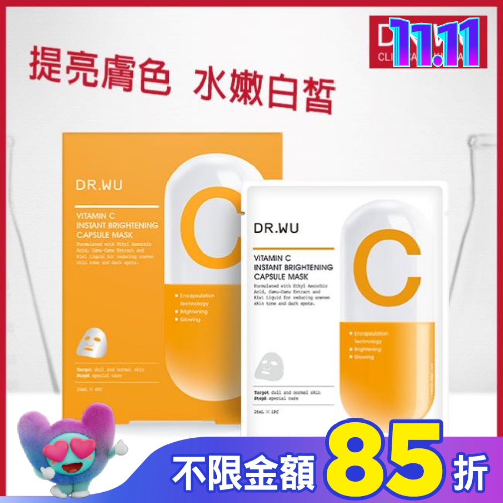 DR.WU維他命C瞬效亮白膠囊面膜4PCS