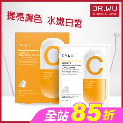 DR.WU - DR.WU維他命C瞬效亮白膠囊面膜4PCS