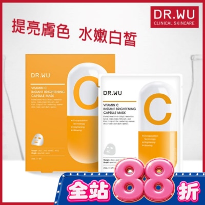 DR.WU - DR.WU維他命C瞬效亮白膠囊面膜4PCS image