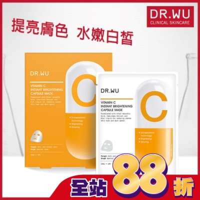 DR.WU - DR.WU維他命C瞬效亮白膠囊面膜4PCS