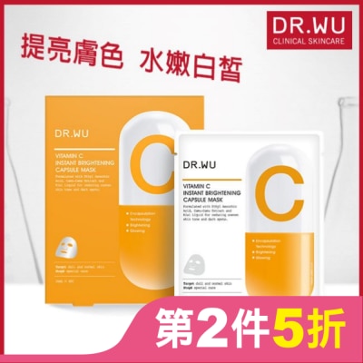 DR.WU DR.WU維他命C瞬效亮白膠囊面膜4PCS
