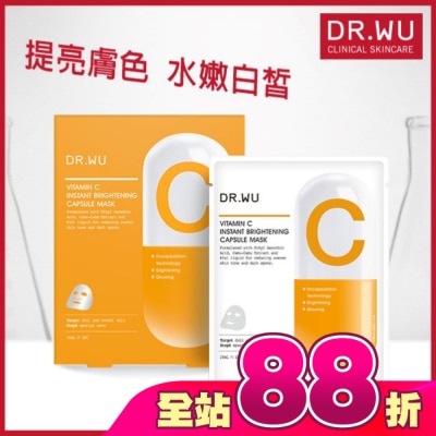 DR.WU - DR.WU維他命C瞬效亮白膠囊面膜4PCS