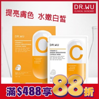 DR.WU DR.WU維他命C瞬效亮白膠囊面膜4PCS