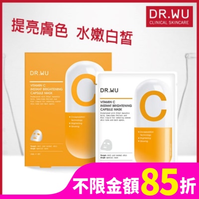 DR.WU DR.WU維他命C瞬效亮白膠囊面膜4PCS