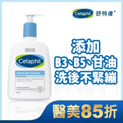 CETAPHIL 舒特膚溫和潔膚乳 500ml