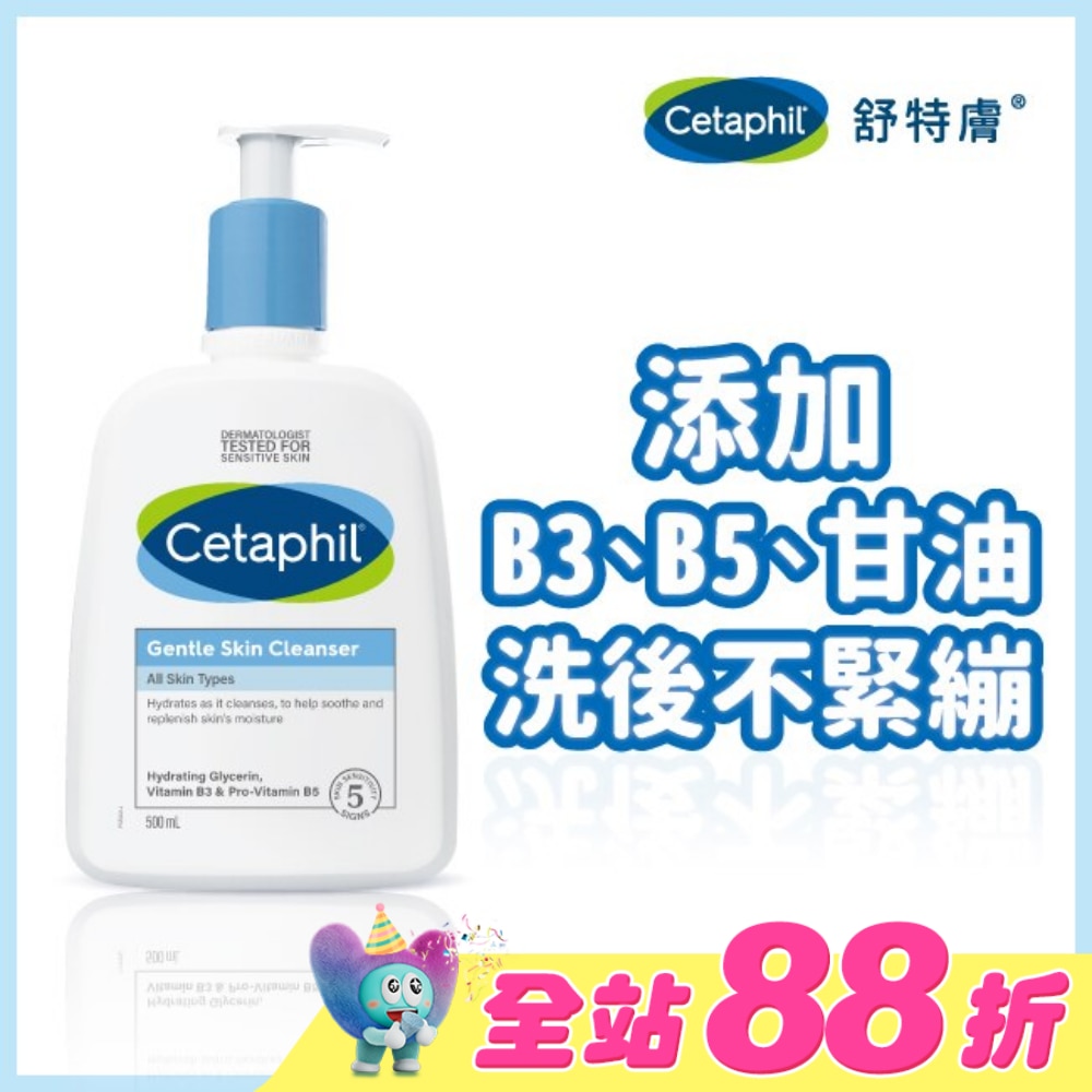 舒特膚溫和潔膚乳 500ml