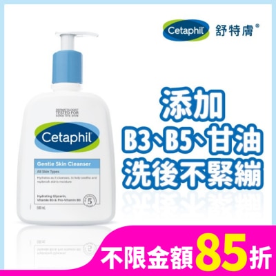 CETAPHIL 舒特膚溫和潔膚乳 500ml