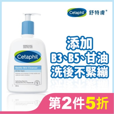 CETAPHIL 舒特膚溫和潔膚乳 500ml