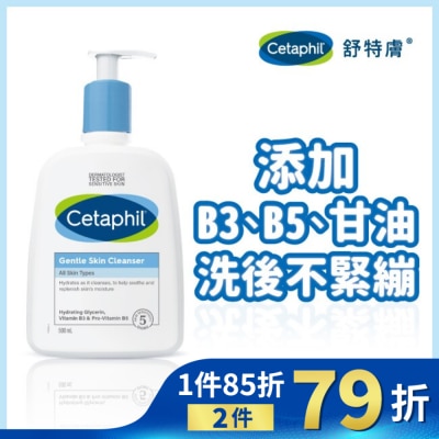 CETAPHIL 舒特膚溫和潔膚乳 500ml
