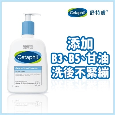 CETAPHIL 舒特膚溫和潔膚乳 500ml