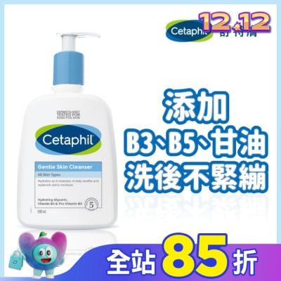 Cetaphil 舒特膚 舒特膚溫和潔膚乳 500ml