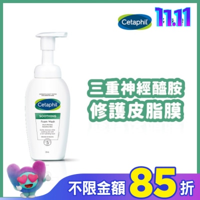 Cetaphil 舒特膚 舒特膚舒新潔面泡泡 200ml
