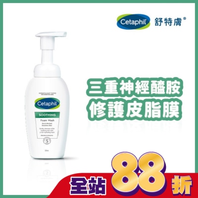 Cetaphil 舒特膚 - 舒特膚舒新潔面泡泡 200ml