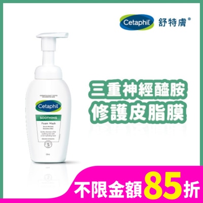 CETAPHIL 舒特膚舒新潔面泡泡 200ml