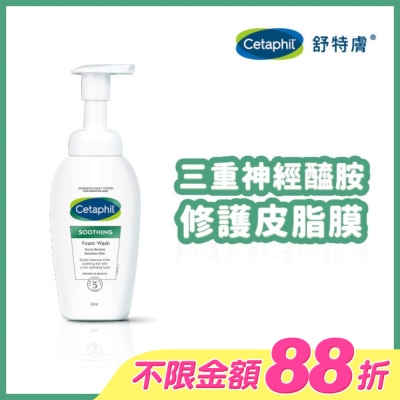Cetaphil 舒特膚 - 舒特膚舒新潔面泡泡 200ml