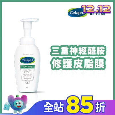 Cetaphil 舒特膚 舒特膚舒新潔面泡泡 200ml