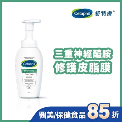 Cetaphil 舒特膚 舒特膚舒新潔面泡泡 200ml