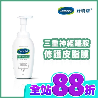 Cetaphil 舒特膚 舒特膚舒新潔面泡泡 200ml image