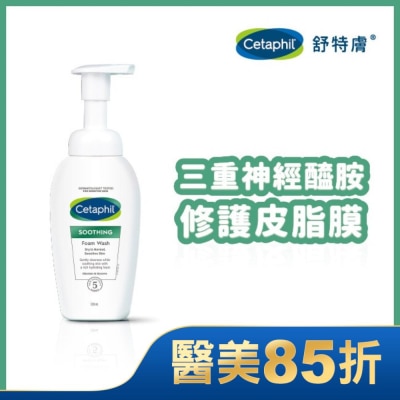 CETAPHIL 舒特膚舒新潔面泡泡 200ml