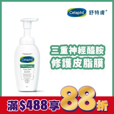Cetaphil 舒特膚 舒特膚舒新潔面泡泡 200ml