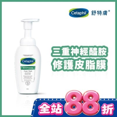 Cetaphil 舒特膚 - 舒特膚舒新潔面泡泡 200ml image