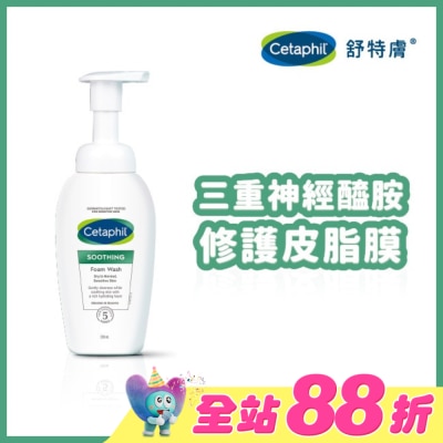 Cetaphil 舒特膚 - 舒特膚舒新潔面泡泡 200ml