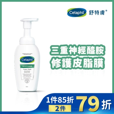 CETAPHIL 舒特膚舒新潔面泡泡 200ml