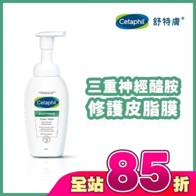 Cetaphil 舒特膚 - 舒特膚舒新潔面泡泡 200ml