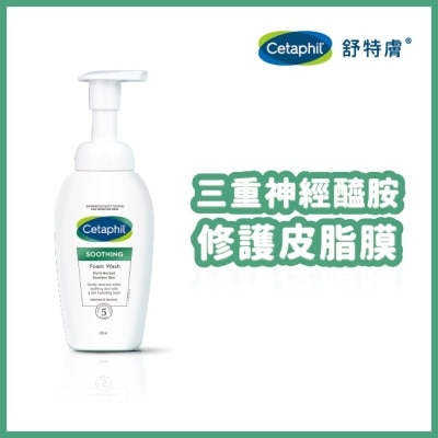 CETAPHIL 舒特膚舒新潔面泡泡 200ml