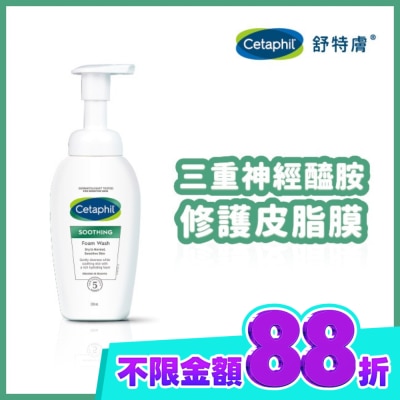Cetaphil 舒特膚 舒特膚舒新潔面泡泡 200ml image