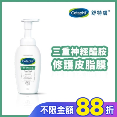 Cetaphil 舒特膚 舒特膚舒新潔面泡泡 200ml