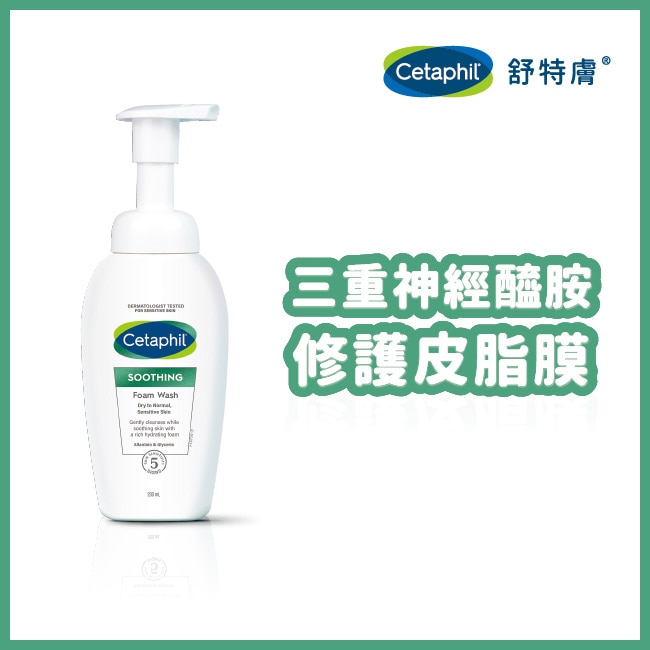 舒特膚舒新潔面泡泡 200ml