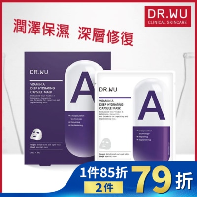 DR.WU DR.WU維他命A保濕修復膠囊面膜4PCS