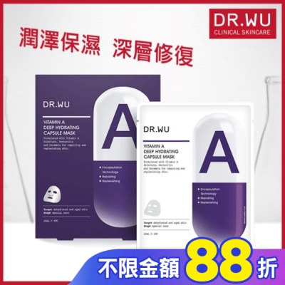DR.WU DR.WU維他命A保濕修復膠囊面膜4PCS