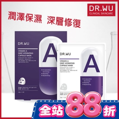 DR.WU - DR.WU維他命A保濕修復膠囊面膜4PCS image