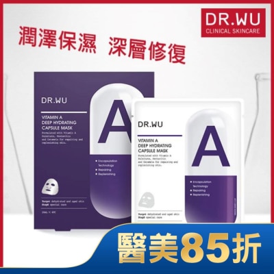 DR.WU DR.WU維他命A保濕修復膠囊面膜4PCS