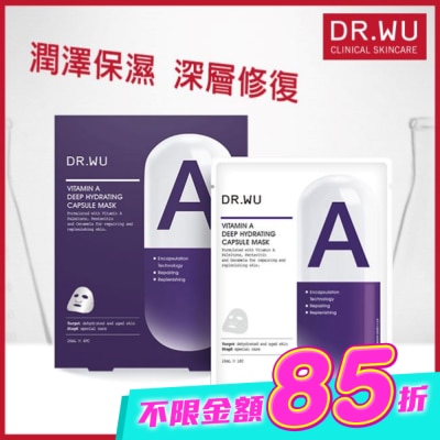 DR.WU - DR.WU維他命A保濕修復膠囊面膜4PCS image