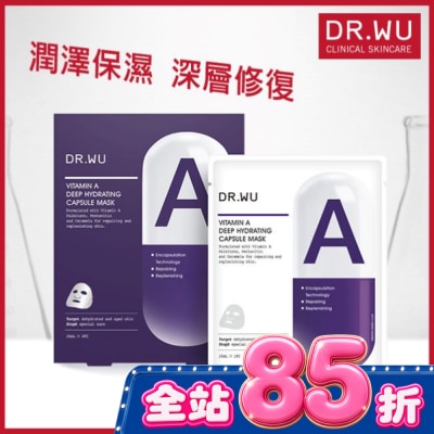 DR.WU - DR.WU維他命A保濕修復膠囊面膜4PCS image