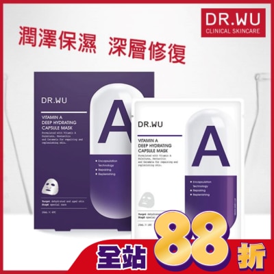 DR.WU DR.WU維他命A保濕修復膠囊面膜4PCS