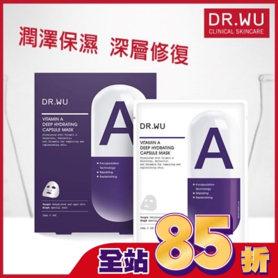 DR.WU DR.WU維他命A保濕修復膠囊面膜4PCS