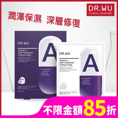 DR.WU DR.WU維他命A保濕修復膠囊面膜4PCS