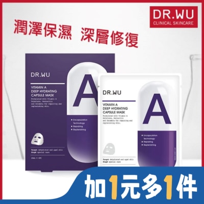 DR.WU DR.WU維他命A保濕修復膠囊面膜4PCS