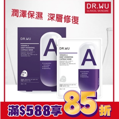 DRWU DR.WU維他命A保濕修復膠囊面膜4PCS
