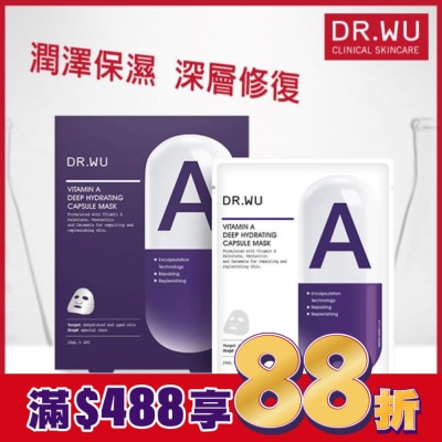 DR.WU DR.WU維他命A保濕修復膠囊面膜4PCS