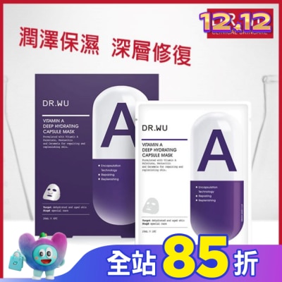 DR.WU DR.WU維他命A保濕修復膠囊面膜4PCS
